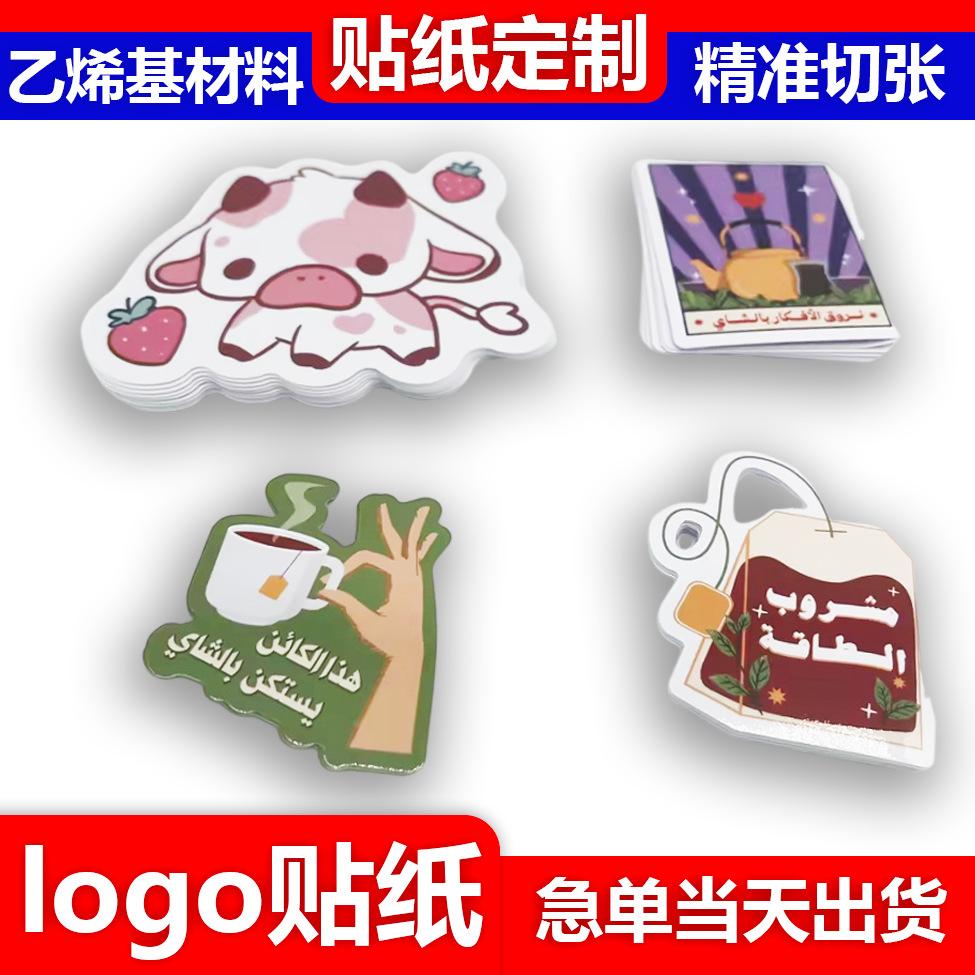 vinyl logo special-shaped stickers custom cartoon cartoon sticker custom cute animal trademark printing