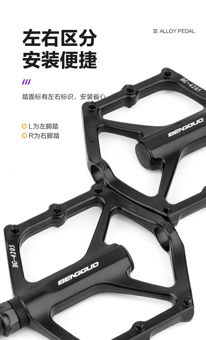 BG-4205 Y type bicycle pedals, aluminum alloy pedals, Pelin pedals, mountain bikes with nails and anti-slip pedals pic 7