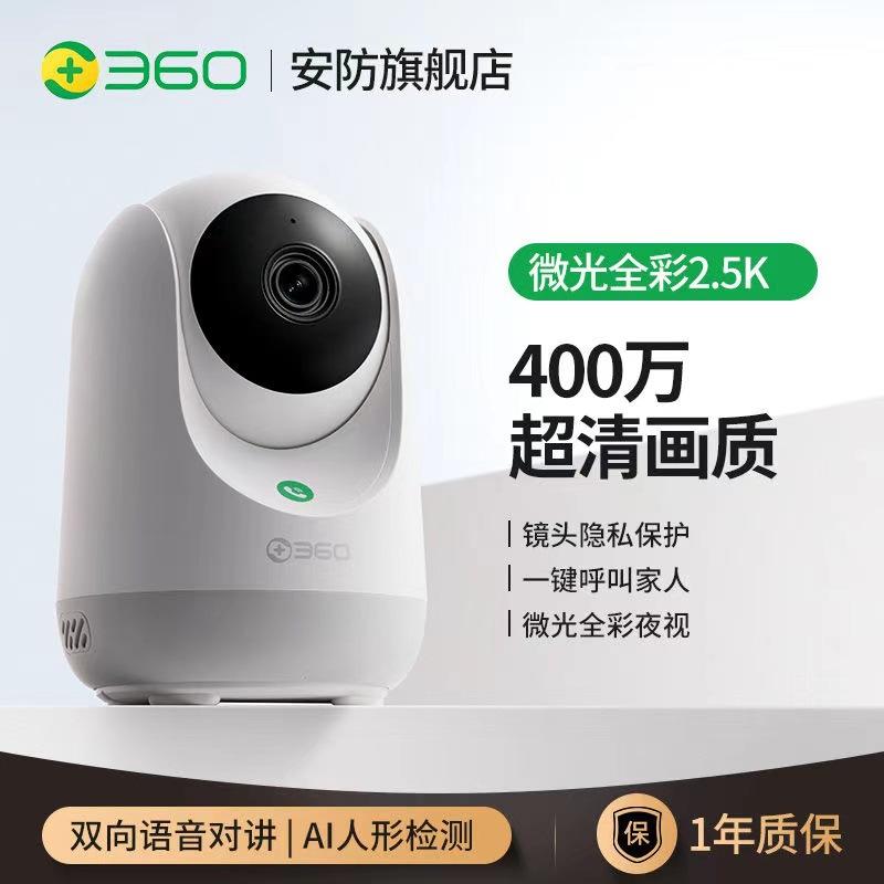 360 surveillance camera ptz ultra clear 7p home remote 4 million hd smart camera factory wholesale