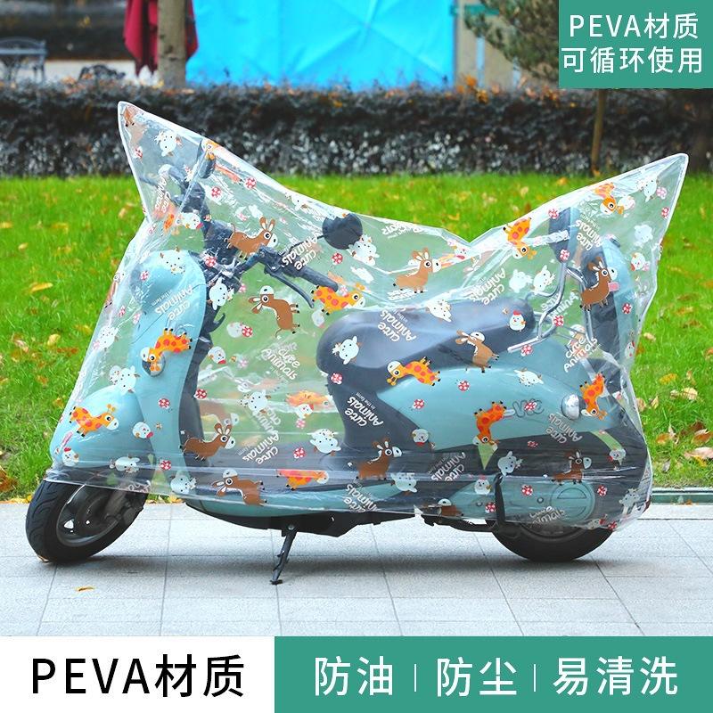explosion-proof electric car cover rain-proof dustproof rainproof electric car rain cover battery car cover electric car car cover cross-border