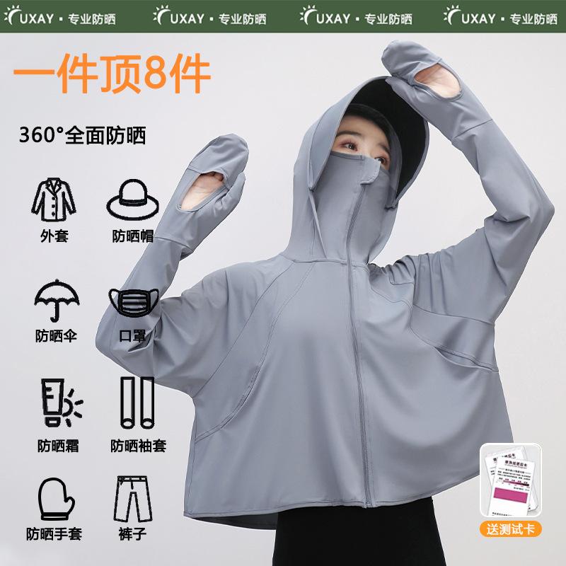 sun protection clothing for women 2024 new summer thin blouse ice silk cardigan uv-proof jacket breathable sun protection clothing Application Scenario