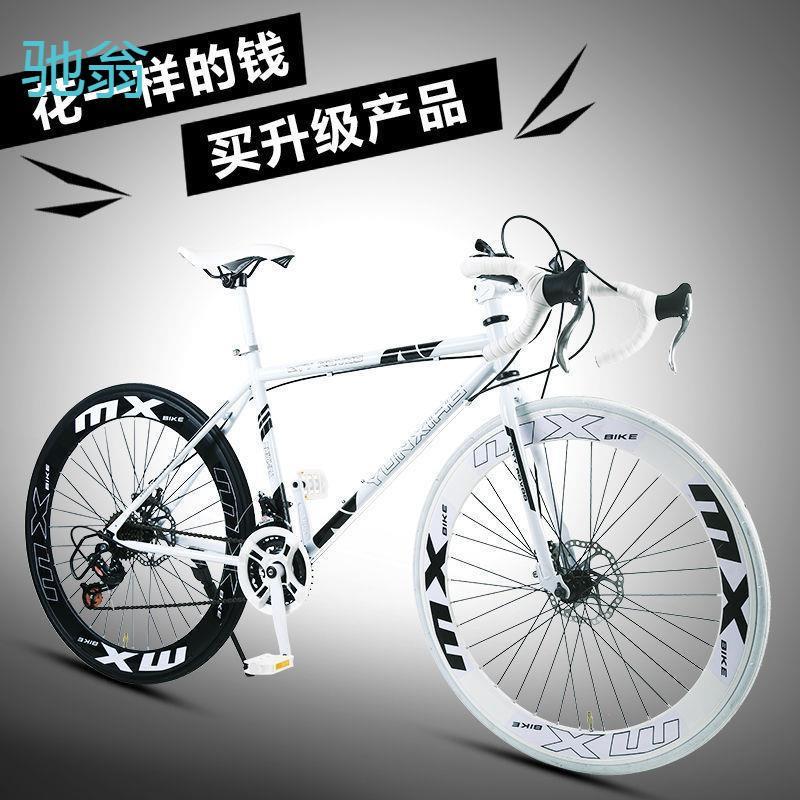 9 y8 road bike variable speed racing car fixed gear bike men's and women's solid tire bent handlebar muscle live flying bicycle double disc brake