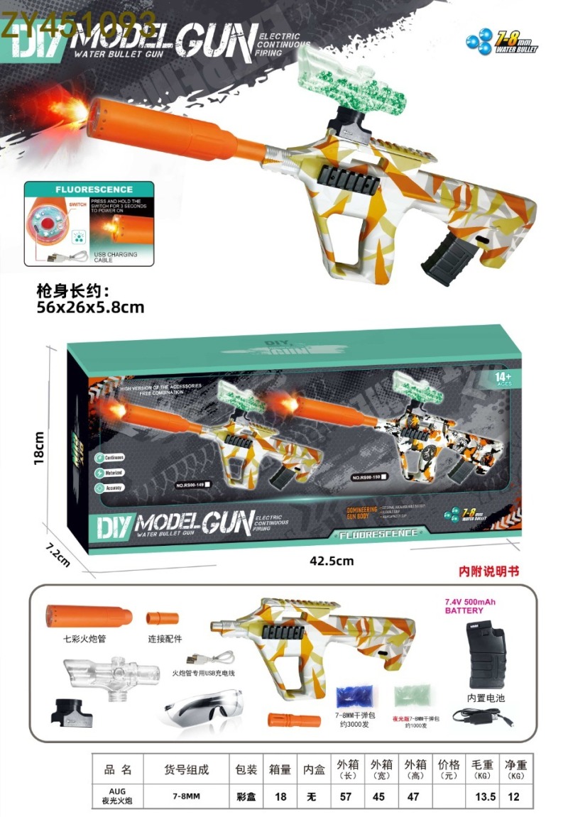 玩具枪/儿童玩具/水弹枪/枪手水弹枪/玩具水枪白底实物图