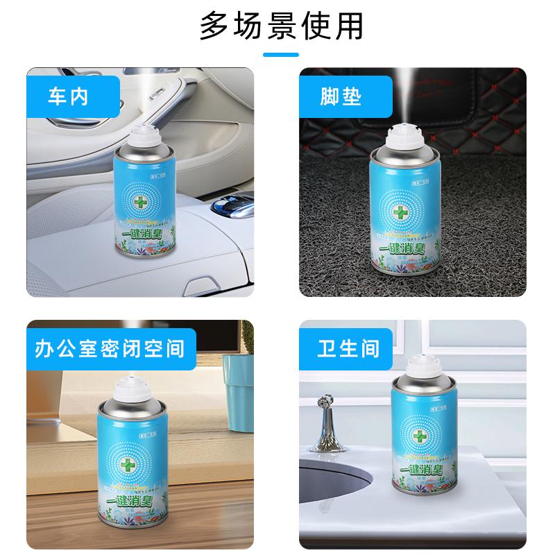 car deodorant sterilization air freshener odor removal car interior aromatherapy artifact spray purifier car home dual-use Specification drawing