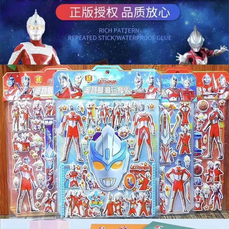 Genuine Ultraman Double-Layer Cartoon Sticker Children Reward Stickers Ultraman Gilding Three-Dimensional Bubble Sticker
