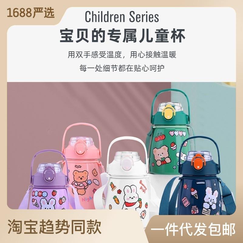可爱高颜值儿童保温杯女学生双饮大肚杯大容量便携提手吸管水杯