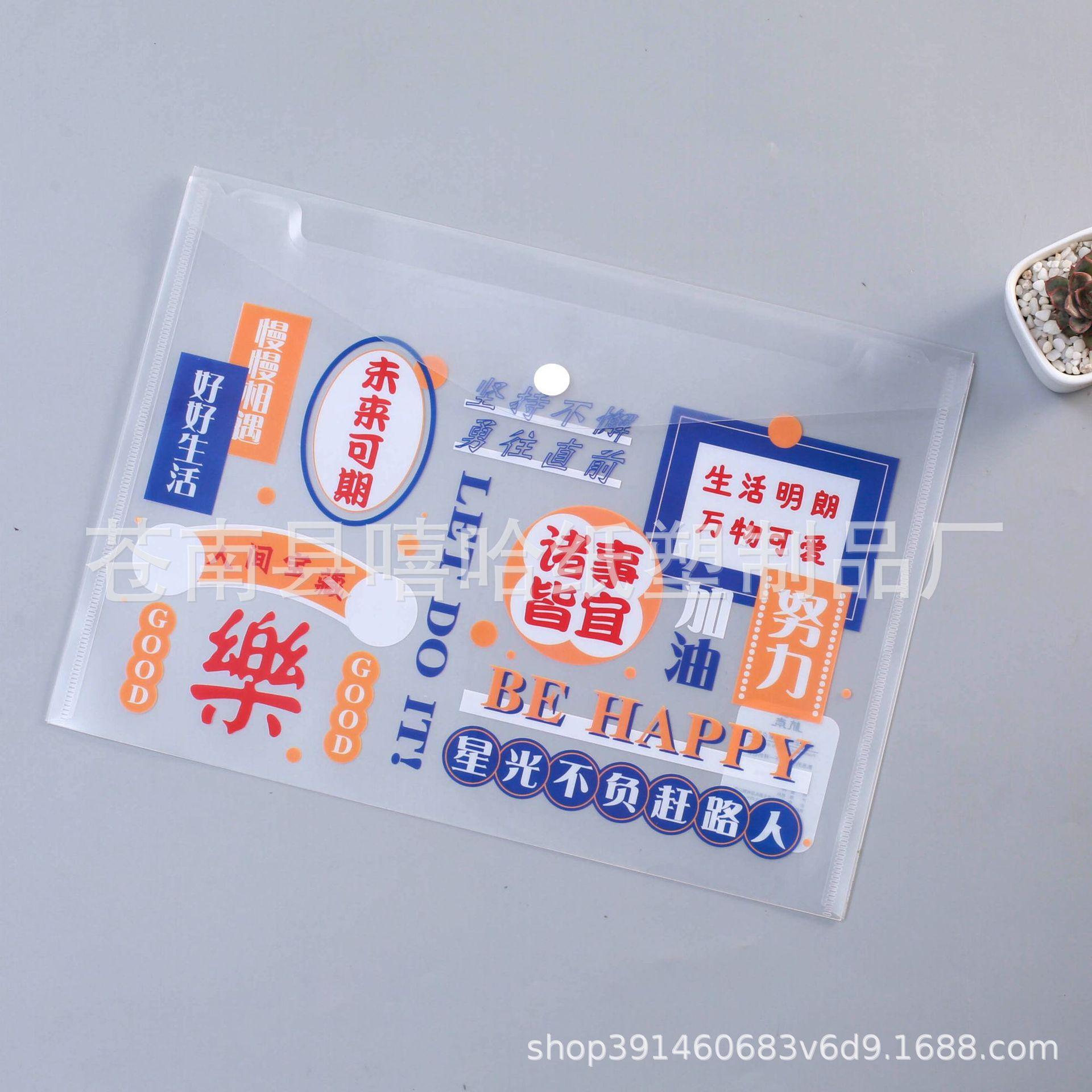 inspirational cultural creative a4 plastic transparent file bag custom stationery case student storage bag color cartoon custom logo details Picture