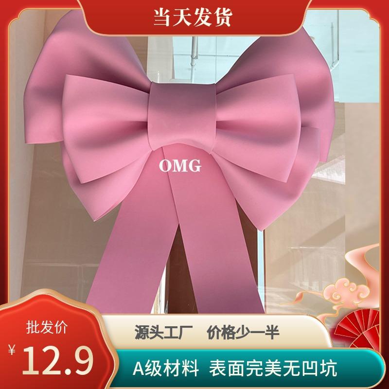 internet celebrity christmas oversized bowknot wall decorations ins wedding room wedding event layout pink large bowknot