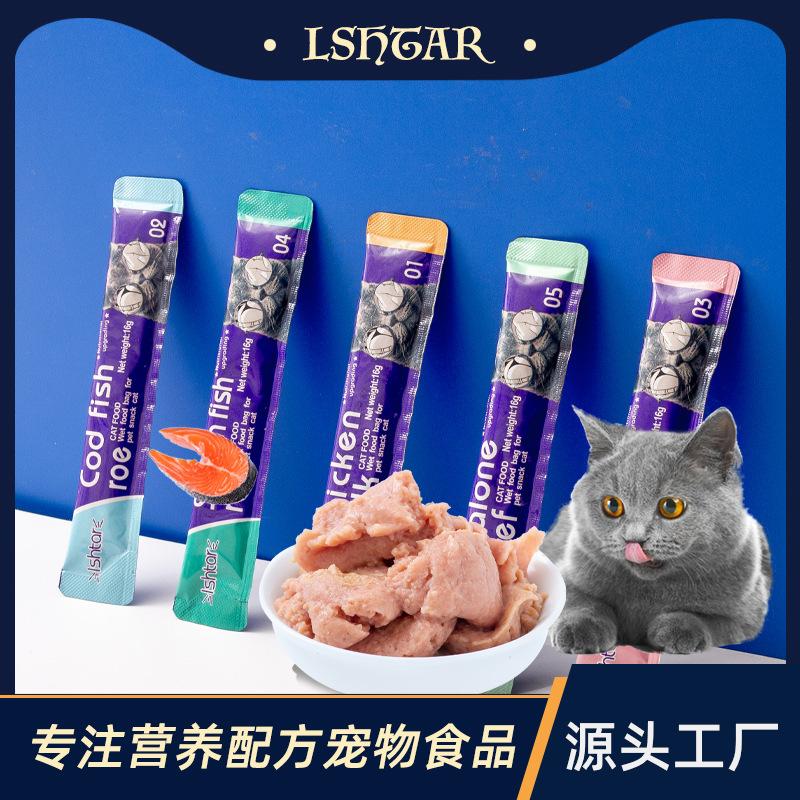 ishtar猫条批发猫零食成猫幼猫增肥营养条宠物食品湿粮包一件代发