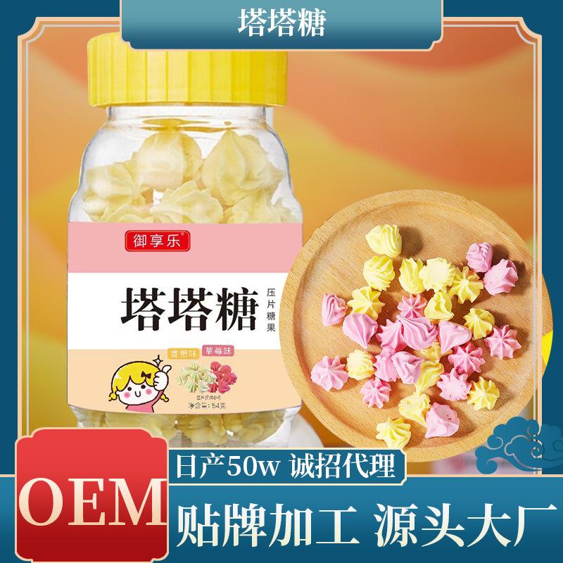 fruit tartar sugar tablet candy chewable tablet adult and children strawberry flavor orange flavor tablet candy factory wholesale