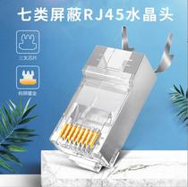 70000 m shielded rj45 gold-plated 50u network modular plug super six class 7 binder clip shielded crystal head modular plug