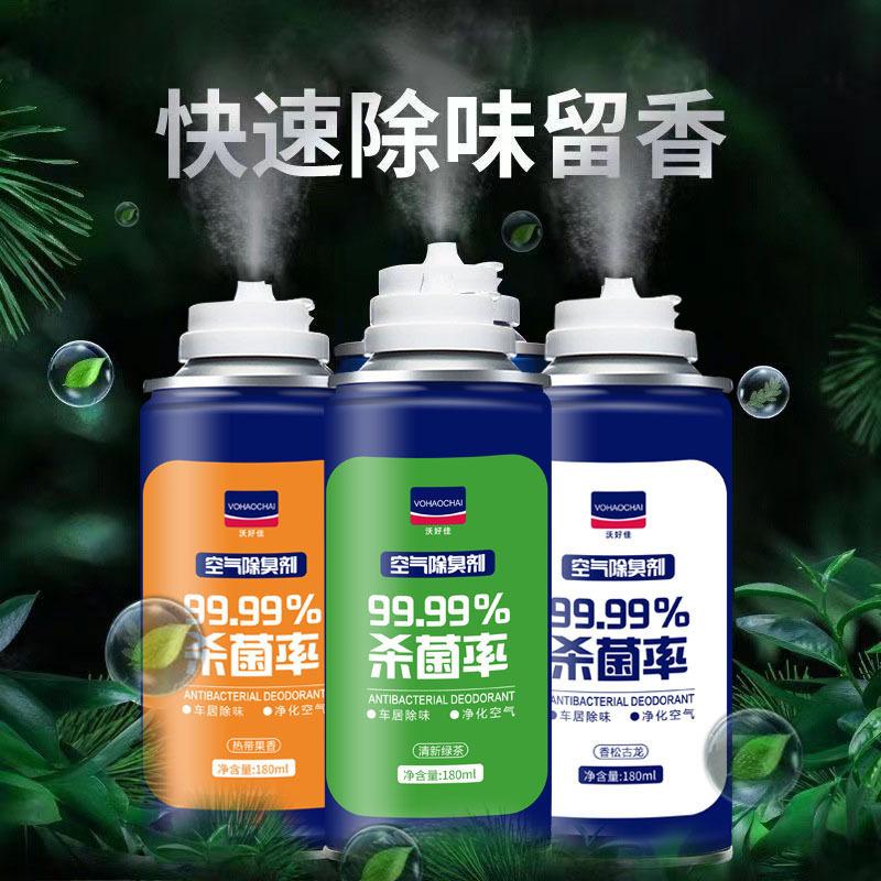 car one-click deodorant car deodorant spray car-mounted air conditioning deodorant indoor air freshener