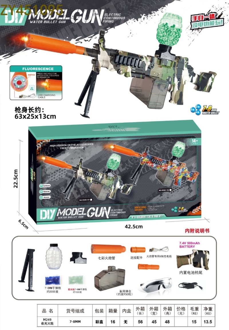 户外儿童男孩仿真玩具水晶弹枪七彩喷火管电动M249/AUG水弹枪户外儿童玩具枪水弹枪枪手水弹枪玩具水枪详情3