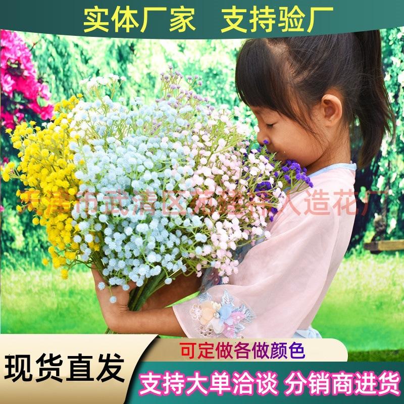 108 head simulation starry sky plastic flowers crafts flowers aromatherapy flower delivery bridal bouquet wholesale fake flowers