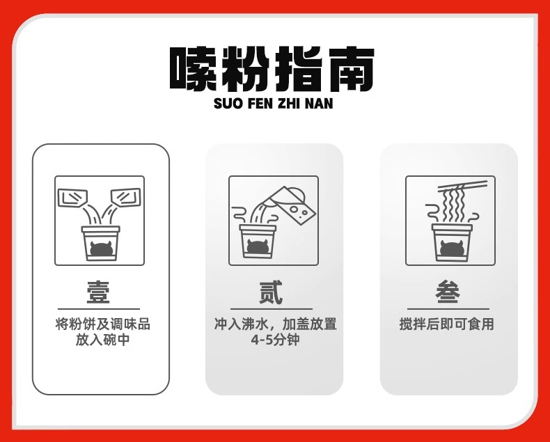 包邮批发！食族人酸辣粉花生酸辣粉130g/桶重庆红薯粉条粉丝桶装夜宵速食详情11