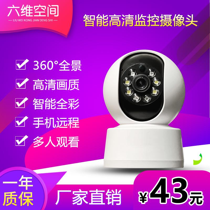 sextuple space 360 degree panorama camera camera home outdoor wifi hd infrared night vision intercom monitor