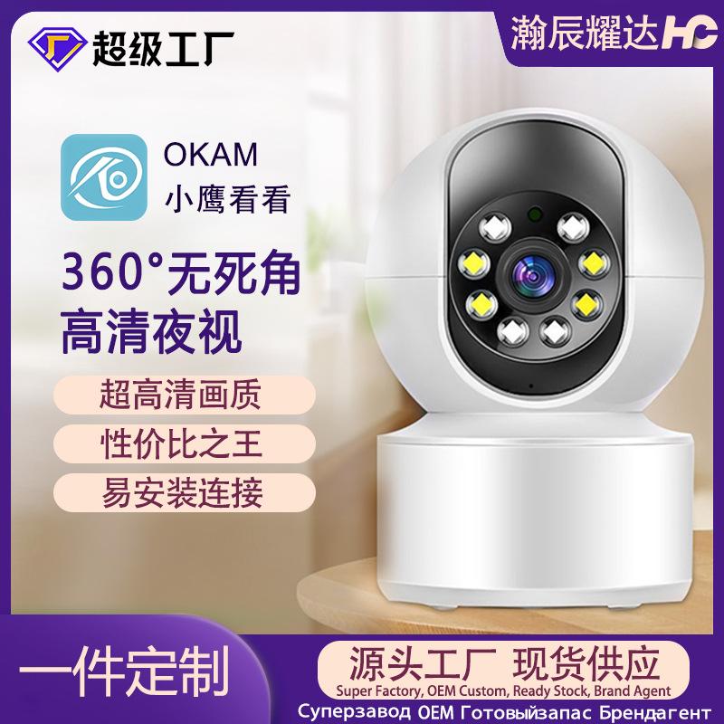 home remote mobile phone monitor 5mp panoramic indoor monitoring 500w hd night vision wireless surveillance camera