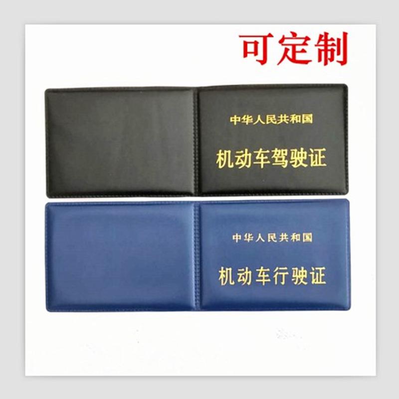 Wholesale Driving License Case Car Driving License Leather Case Vehicle Management Office General Motor Vehicle Driving License Holder Passport Document Bag
