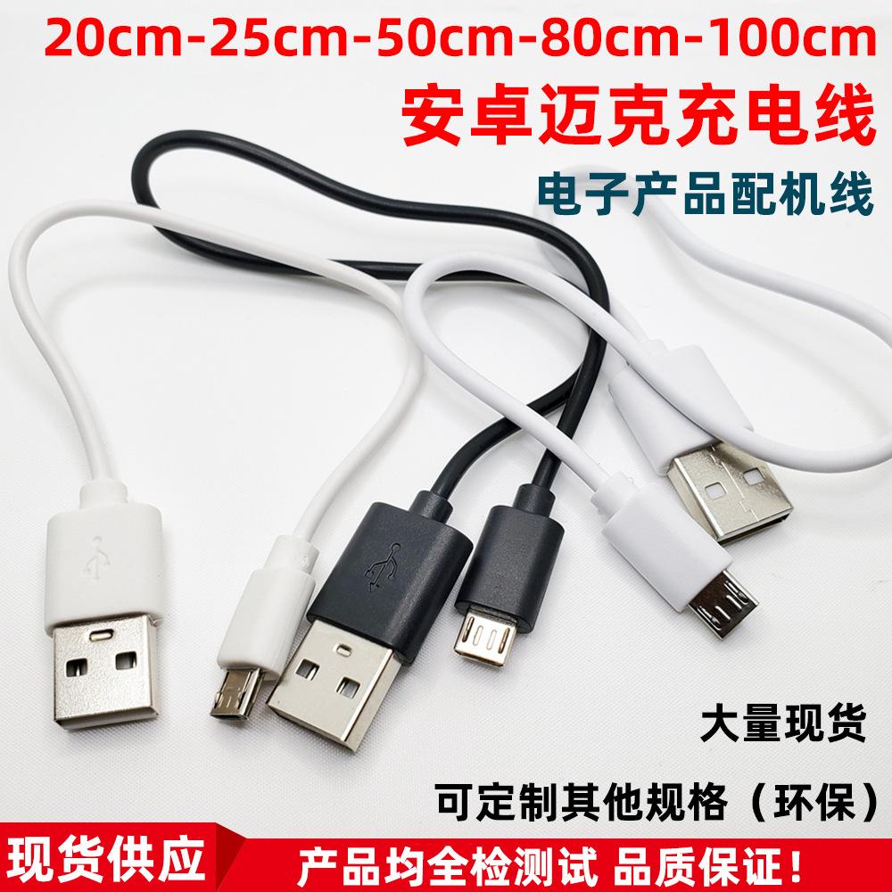 usb charging cable for android data cable mike cable micro microphone bluetooth little fan integrated machine cable