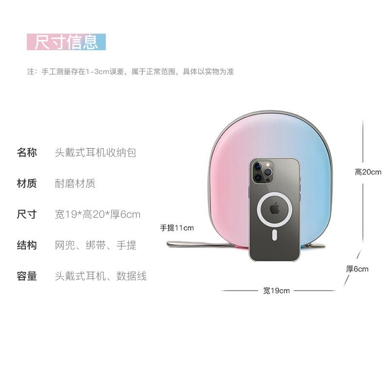 现货适用漫步者W820NB头戴耳机收纳包倍思JBL唐麦耳机通用保护套产品图