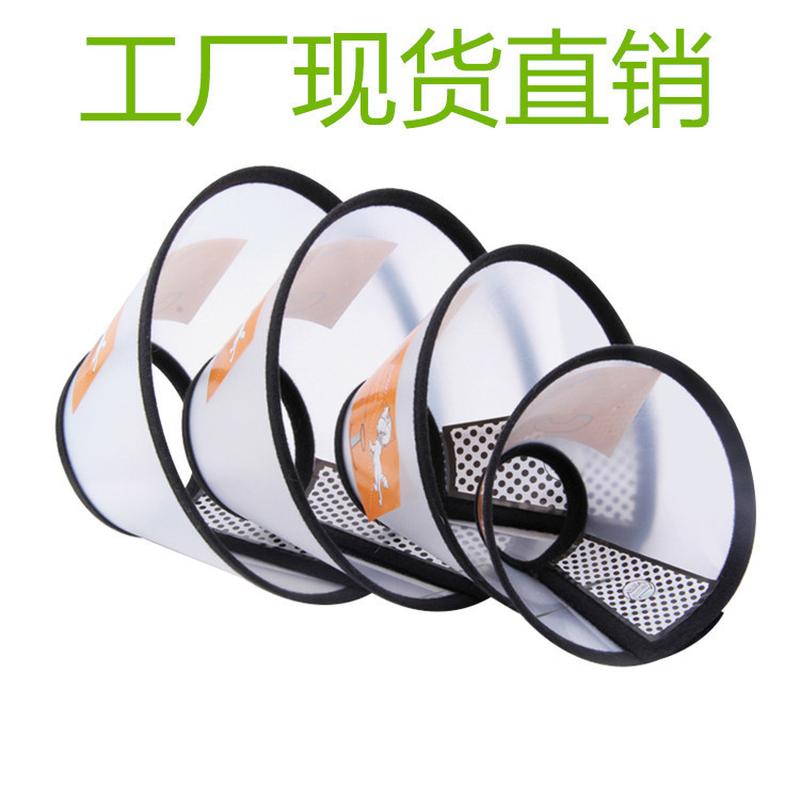 Factory Direct Sales Pet Dog Elizabeth Ring Dog Medicine Feeding Injection Bath Beauty Cover Protective Anti-Bite Ring full figure