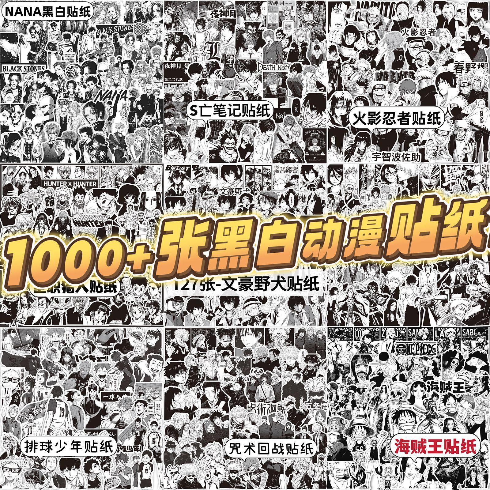 1000 black and white cartoon stickers spell battle kimetsu no yaiba fire shadow one piece peripheral journal decoration stickers