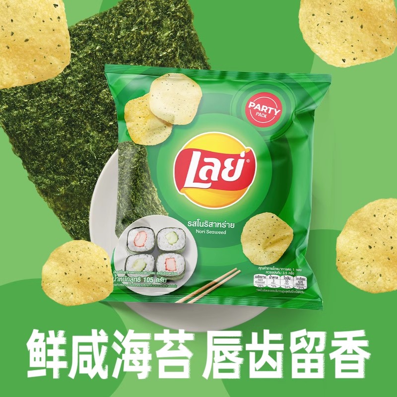 批发包邮！泰国进口乐事薯片追剧解馋小零食105g休闲食品大礼包超好吃各种小吃白底实物图