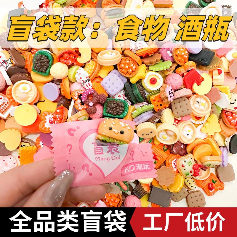 independent blind bag wine bottle food cartoon miniature candy toy blind bag mini simulation small item mini toy small ornaments