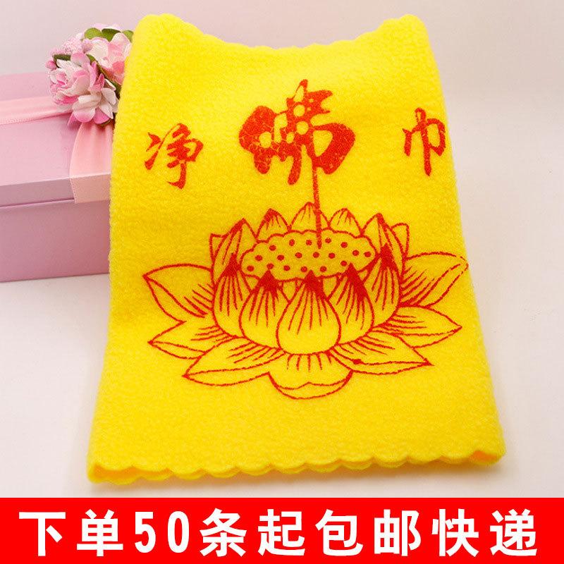 zen house pure buddha towel buddhist hall and temple bedroom lotus buddha cloth yellow buddha worship horsetail whisk dharma-vessel buddha towel