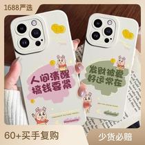 Mobile Phone Shell for iPhone 15 All Wrapped Cartoon 14 Original Pattern Protective Case Couple Simple Silicone Cute New