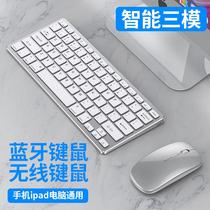 Yixin 922 Charging 2.4G + Bluetooth Three-Model Keyboard and Mouse Set Desktop Computer Laptop IP Phablet