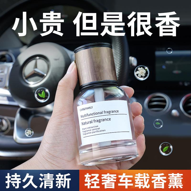car perfume car aromatherapy time aromatherapy car interior decoration men's fragrance lasting light fragrance air freshener full figure