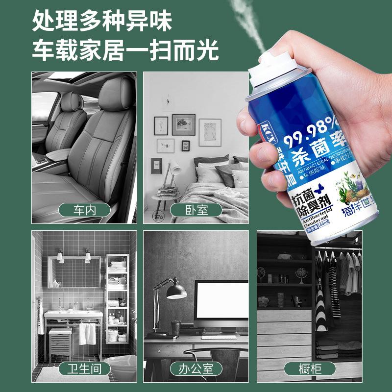 car deodorant car sterilization spray car perfume self-spraying air freshener deodorant aromatherapy Application Scenario