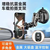 car photography mobile phone holder car first view view dajiang gopro sucker sports camera pan & tilt equipment