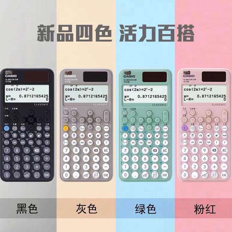 casio casio new 991cncw postgraduate entrance examination physics competition chinese scientific function multifunctional calculator