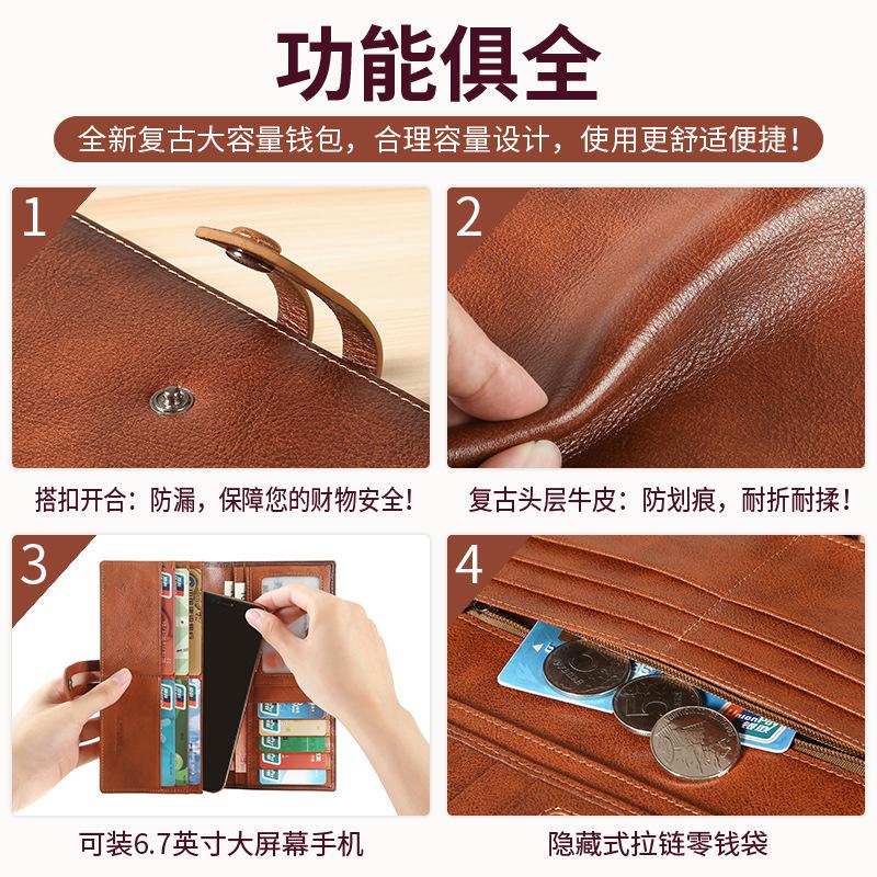 钱包男长款头层牛皮多卡位复古真皮手拿包皮夹防盗刷钱夹擦色搭扣细节图