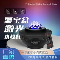 water wave lamp projection fantasy northern lights projection laser light starry sky bluetooth music atmosphere small night lamp star light