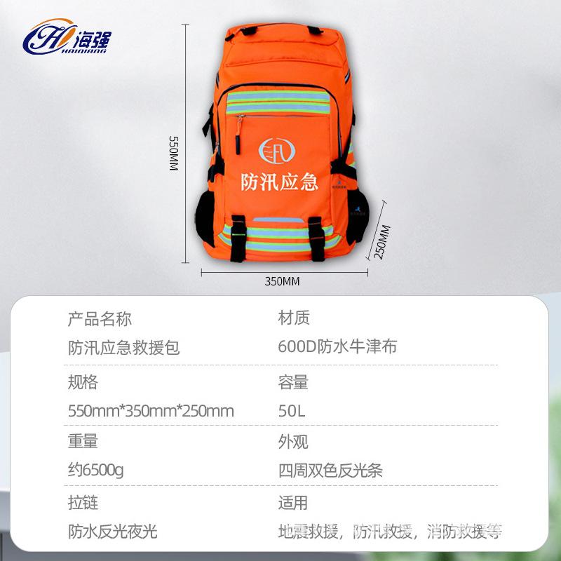 防汛应急救援包套装防汛装备组合工具包厂家批发消防水域救援装备细节图