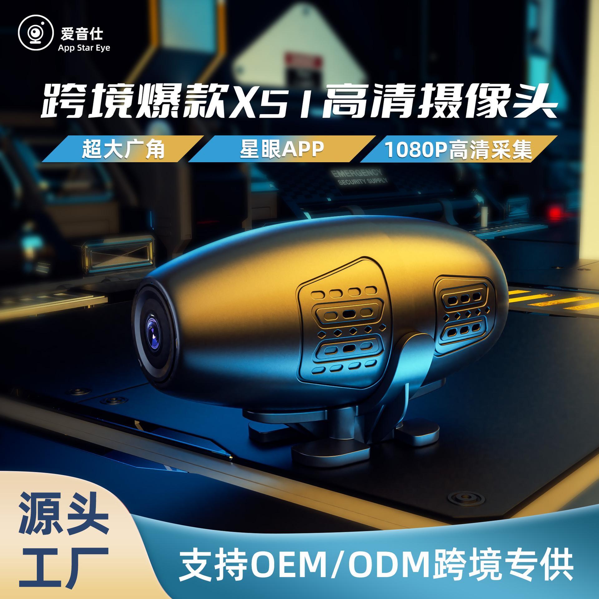 official private model new x51 home fixed surveillance wireless camera hd wifi camera surveillance cross-border