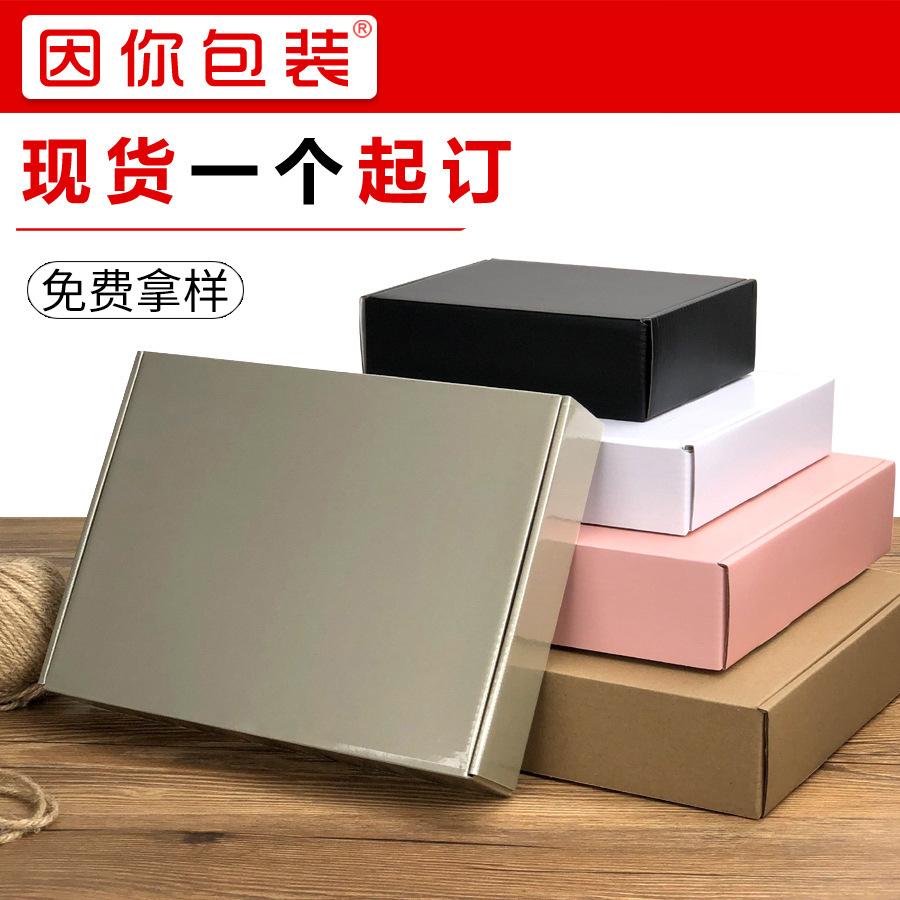 aircraft box paper box color black packing box express box wholesale small batch to-go box free shipping and in stock white