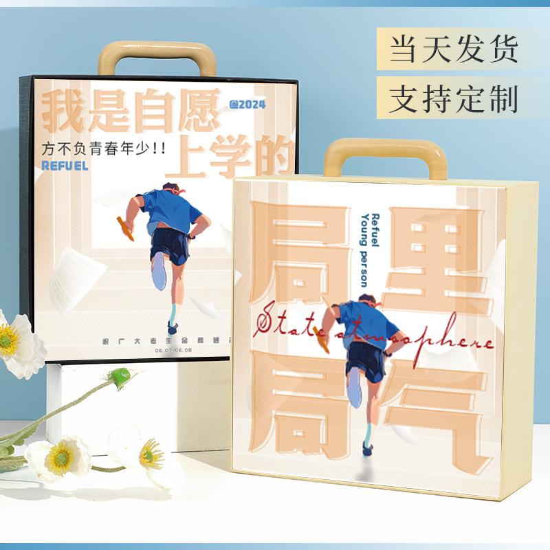 in stock gift box box bureau gas packing box i am voluntary school high sense gift box small batch customization