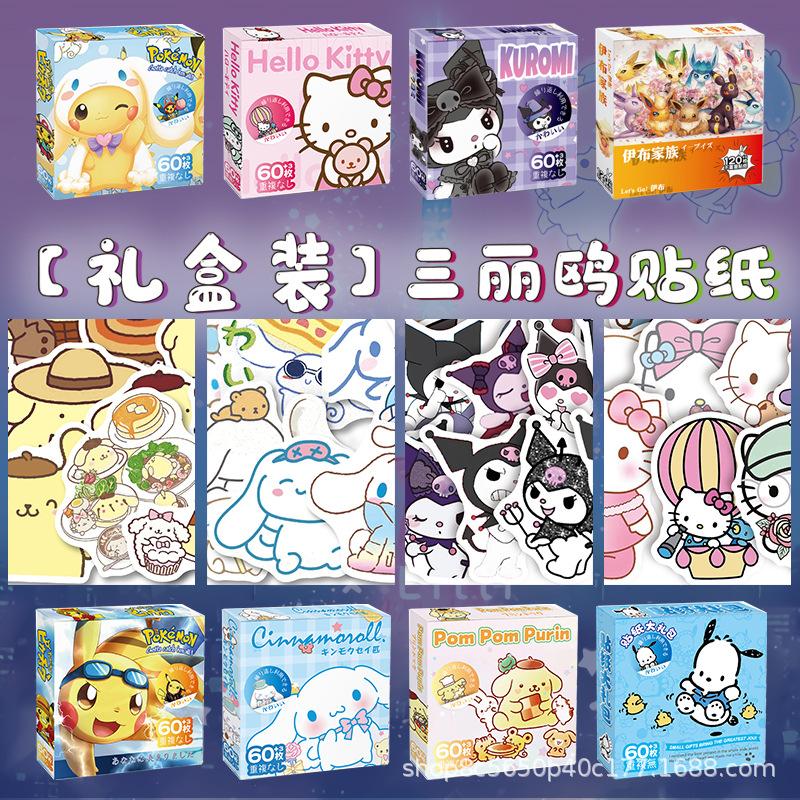 [gift box] 120 sanrio cute stickers clow migoka cartoon stickers cinnamoroll babycinnamoroll pacha dog