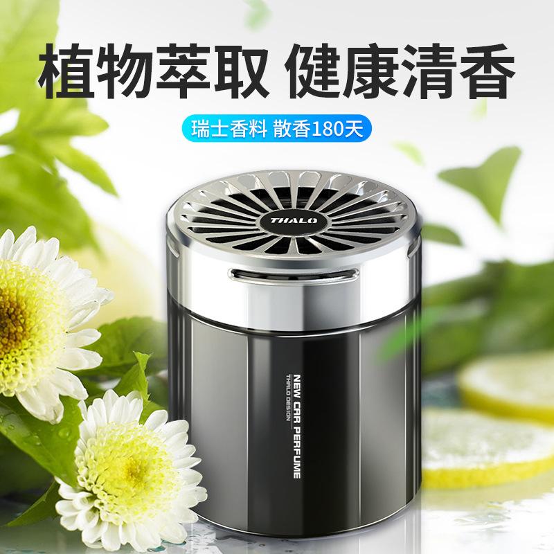 home indoor air freshener fire-free aromatherapy solid car ointment 100g solid perfume fragrance Application Scenario