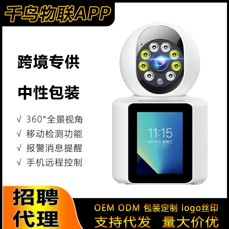 one-click video call children's surveillance camera wifi two-way voice monitoring mobile phone remote call monitor