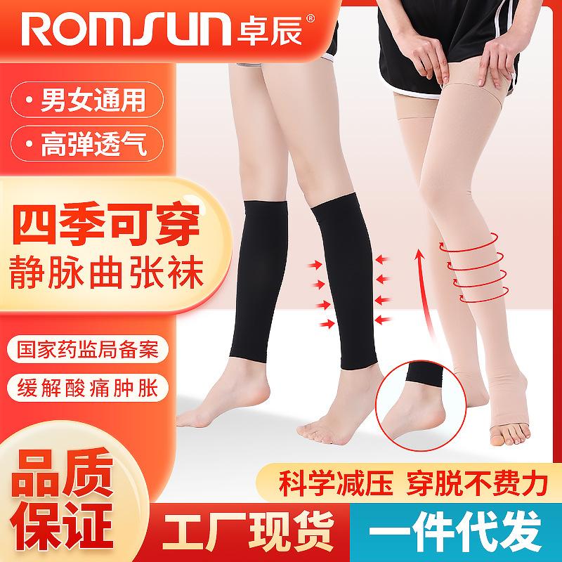 zhuochen pantyhose vein anti-qu zhang stretch socks female male close-fitting body shaping compression pressure blood thrombosis factory wholesale