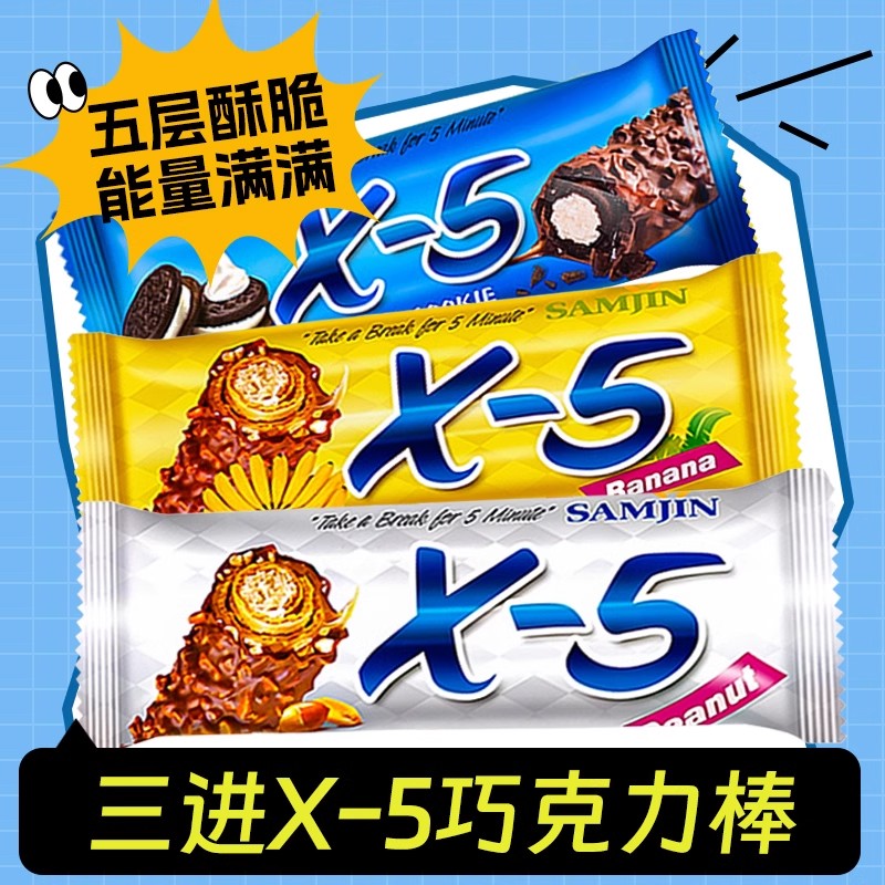 包邮零批！韩国进口零食X5夹心巧克力棒能量棒三进休闲零食品（代可可脂）36g