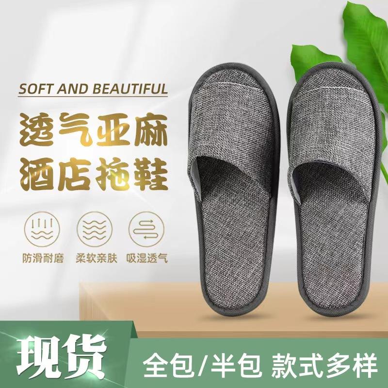 in stock wholesale hotel slippers disposable linen cotton thickened non-slip bed & breakfast beauty salon hotel slippers full figure