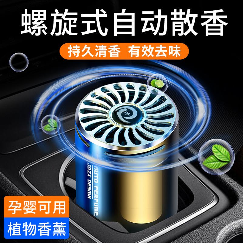 Car Aromatherapy Perfume Automobile Air Freshener Car High-End Solid Balm Decoration Special Long-Lasting Light Perfume Fen