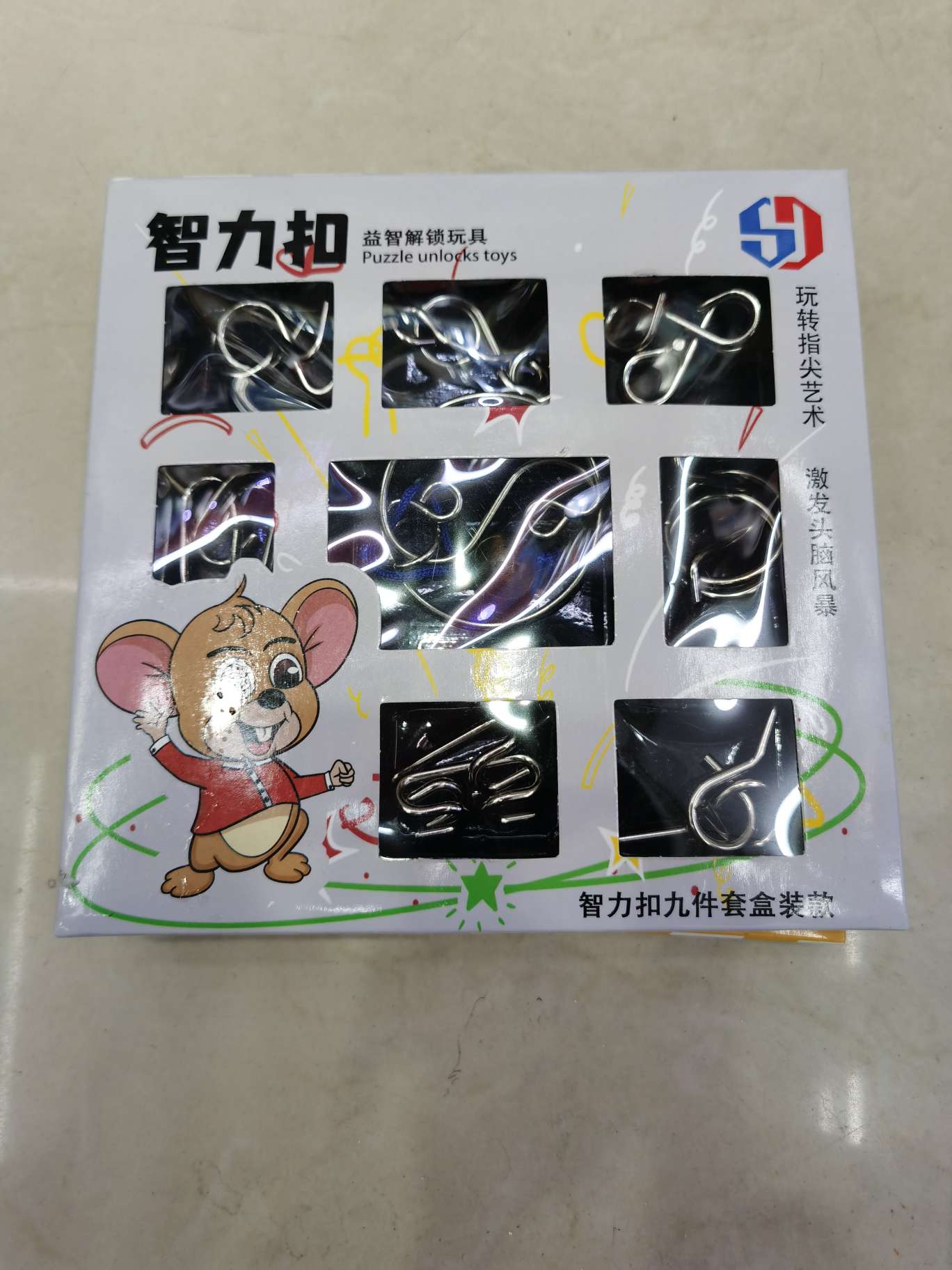 益智解锁玩具白底实物图