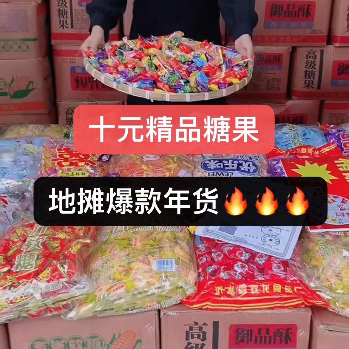 2023 bulk sold by half kilogram candy mixed various tastes new year wholesale wedding candy bulk soft candy